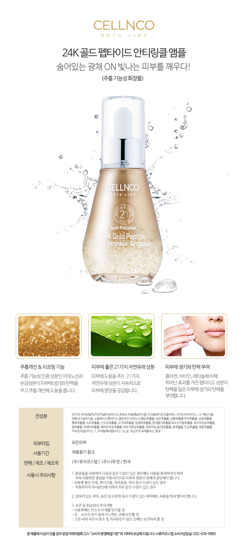 Cell Enco Vitamin Solution Radiant Whitening Ampou