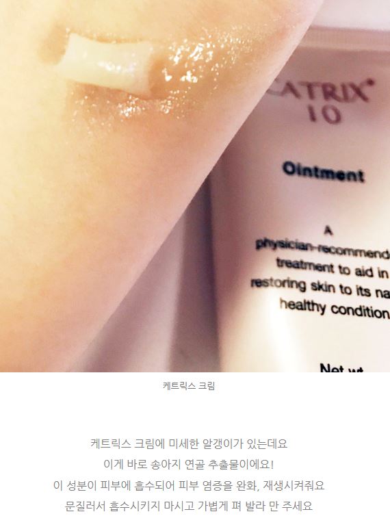 New Ketrix Cream Keti Catrix S recycled Happosen O