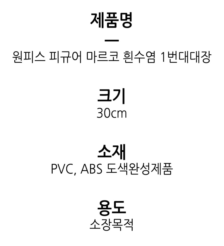 One Piece Figure Phoenix Marco White Beard No. 1 B