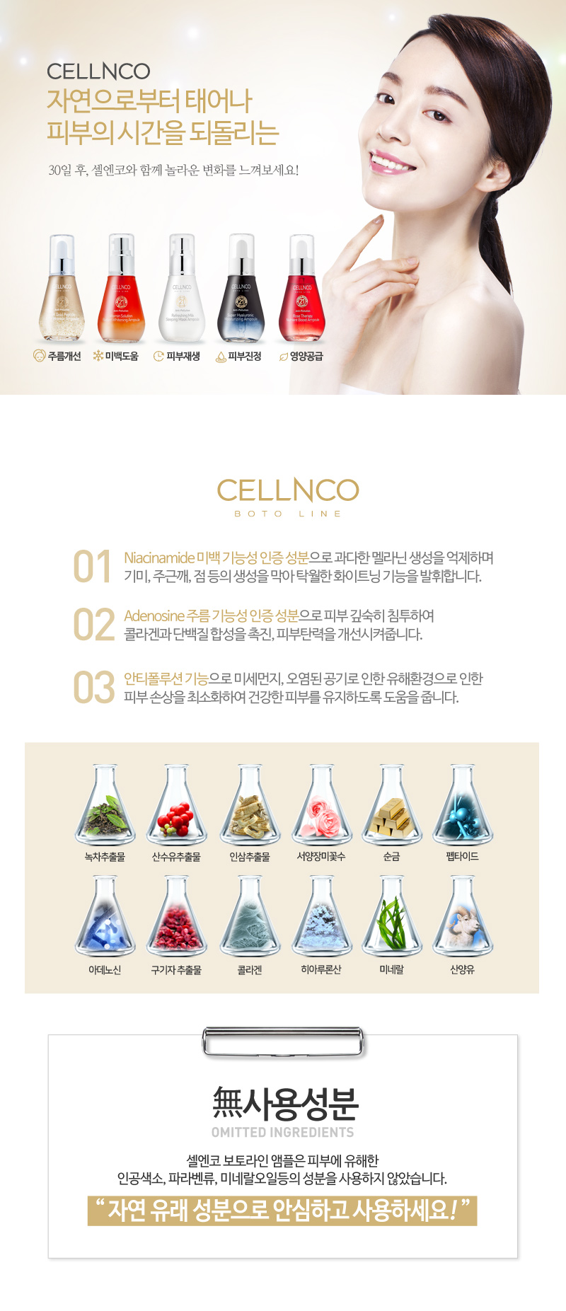 Cell Enco Milk Sleeping Mask Ampoules