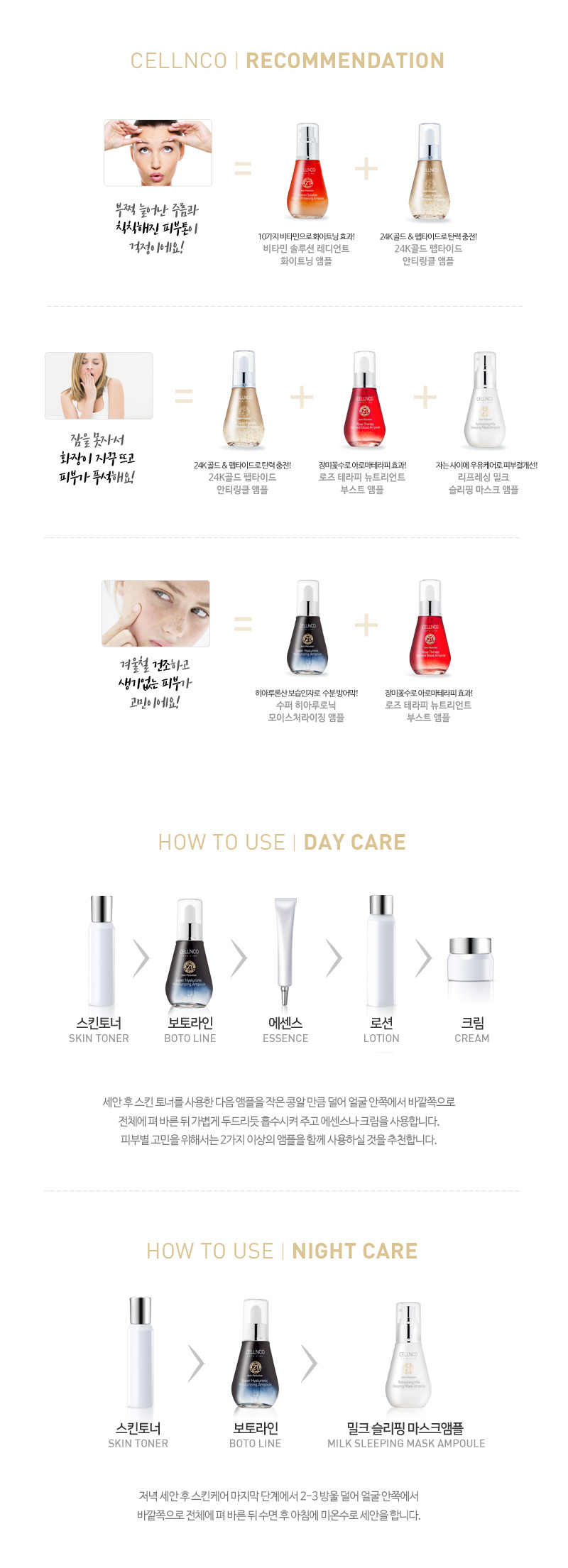 Cell Enco Milk Sleeping Mask Ampoules