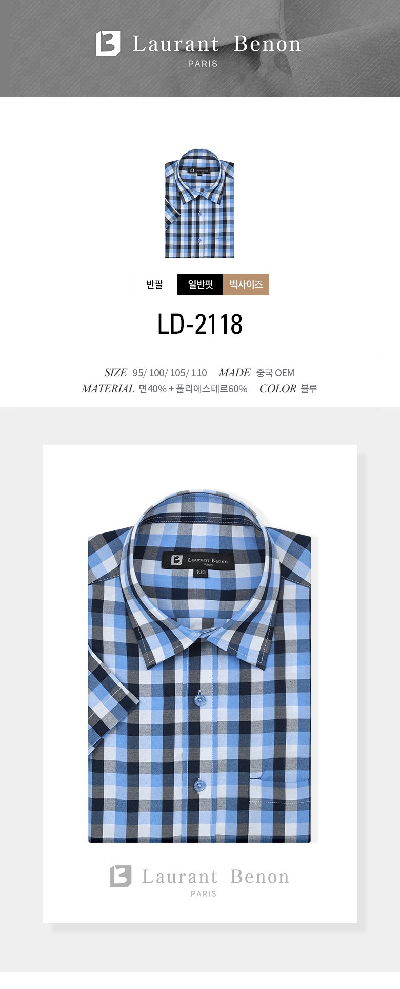 NEW MEN BUSINESS DRESS SHIRT Black Suit Lauren Bea