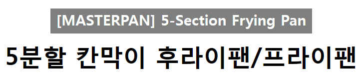 NEW FRYING PAN Multi-Fry Pan MP-3