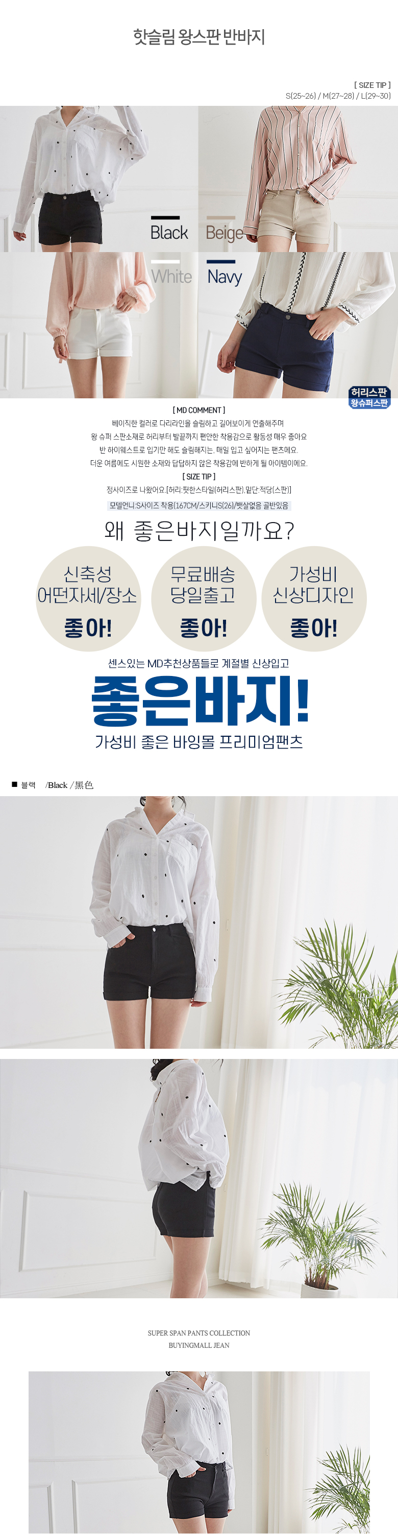 Women Short Pants Summer Span High Waist Shorts Bl