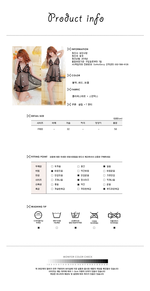 NEW SEXY LINGERIE Sexy slip underwear Bonobono 3co