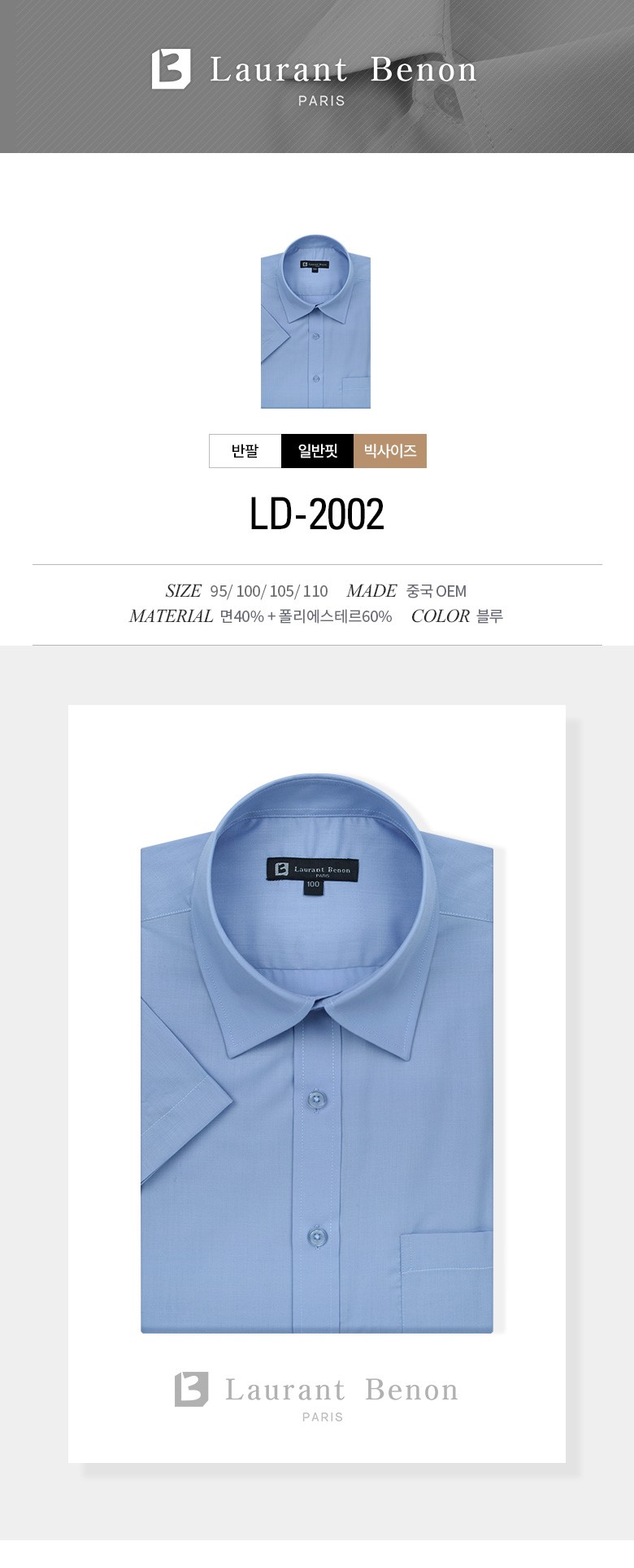 NEW MEN BUSINESS DRESS SHIRT Black Suit Lauren Bea