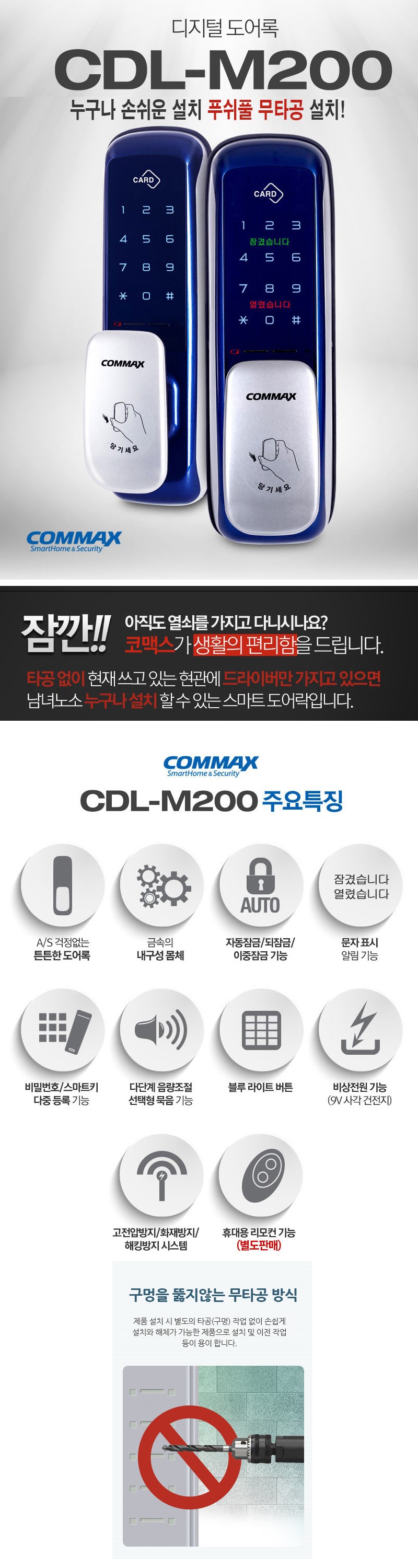 New Doorlock COMMAX 2017 New Product Push-pull CDL