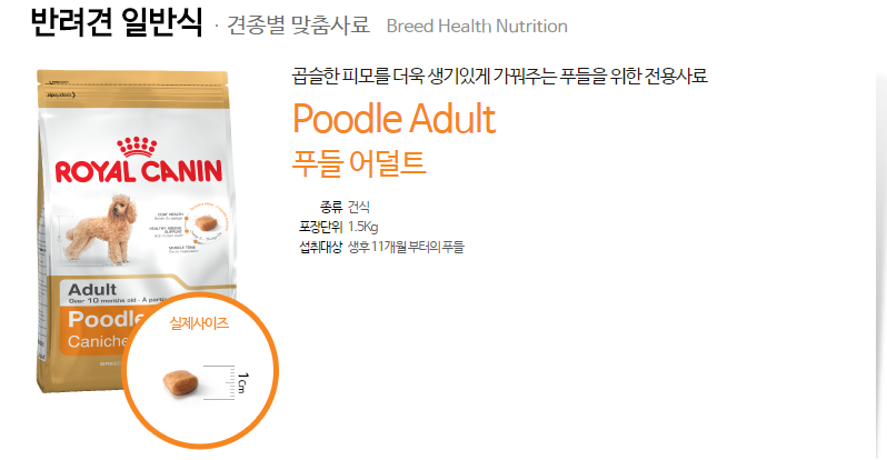 NEW PET DOG FEED Royal Jokes Royal Canine Poodle A