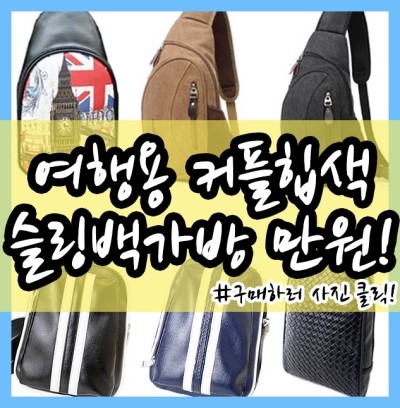 TOTE ECO SHOPPING TRAVEL Daily Eco Bag