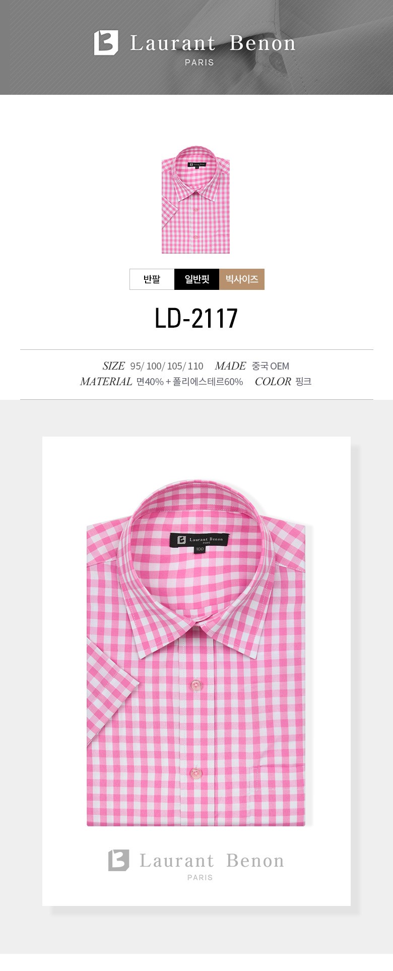 NEW MEN BUSINESS DRESS SHIRT Black Suit Lauren Bea