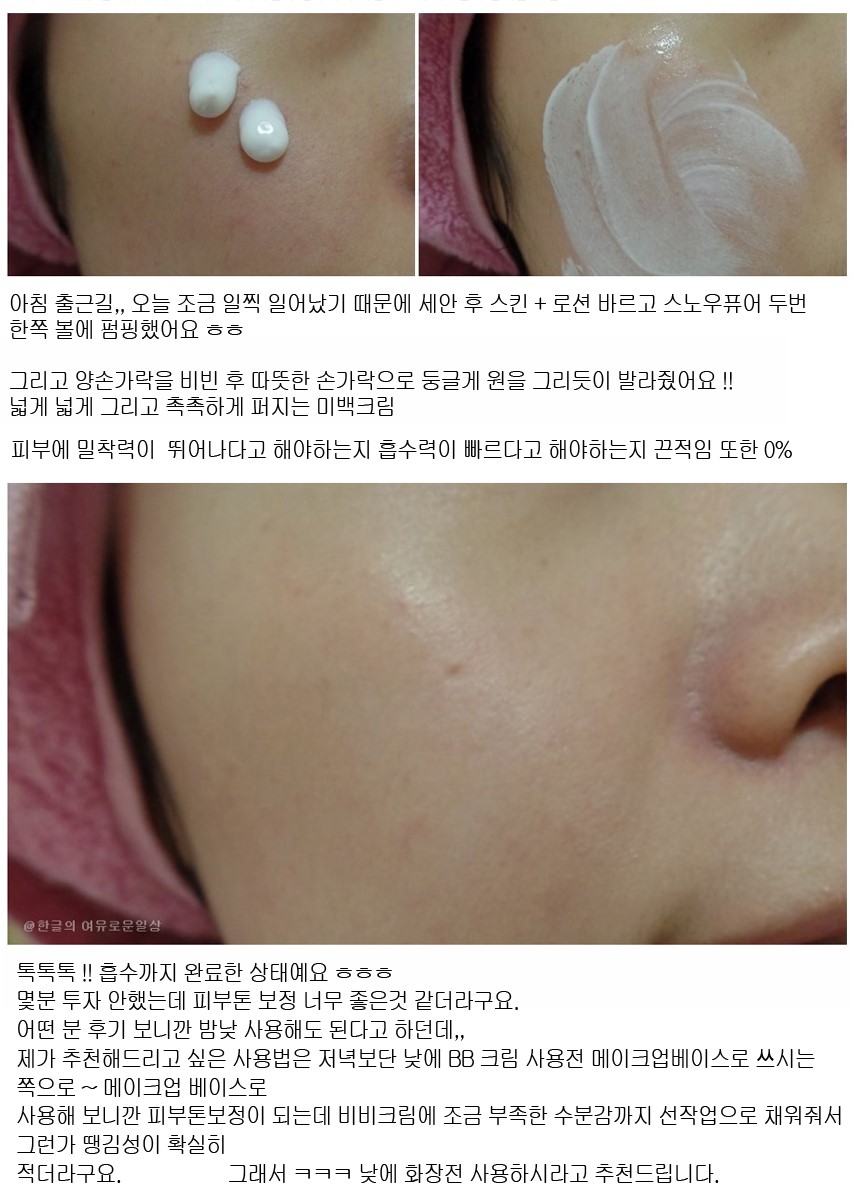 New Anita Skin Care Whitening Cream Toning Kimurae