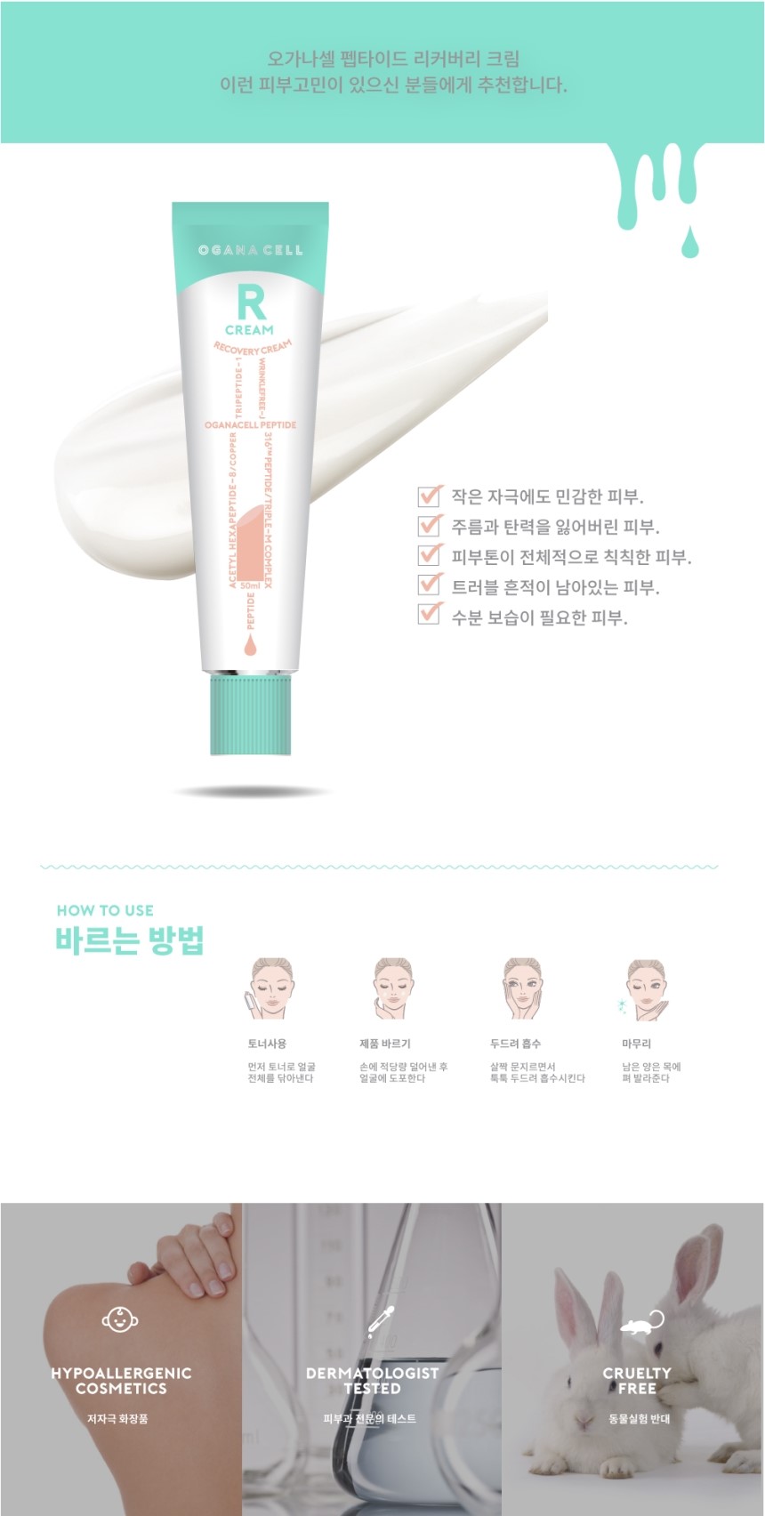 New Oganaxel Recovery Cream - Perfect for sensitiv