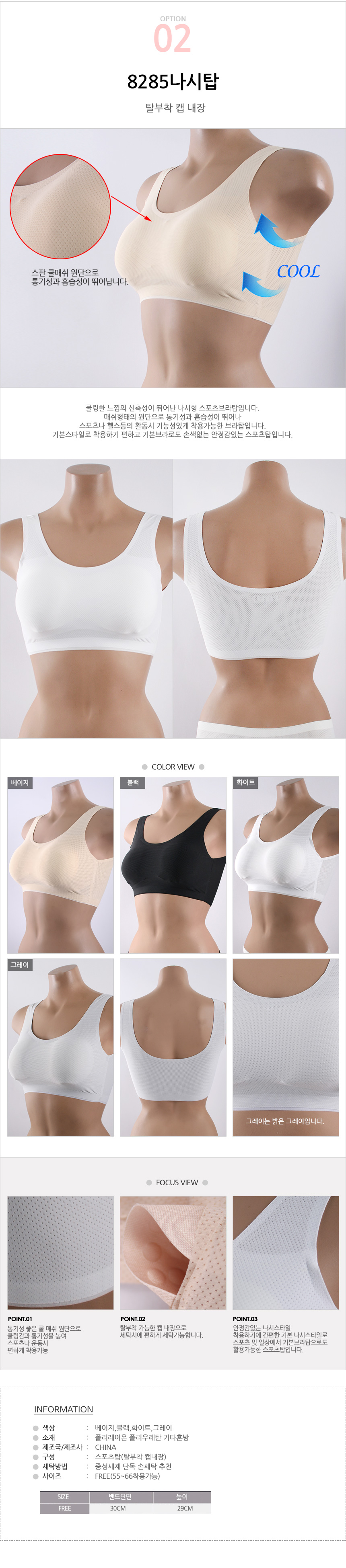 NEW SPORTS BRA NORWAY SPORTS BRA 8282 Tube Top Hea