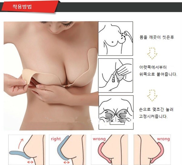 NEW NUBRA Yoon Blee Shop Nude Bra - Adhesive Mongo