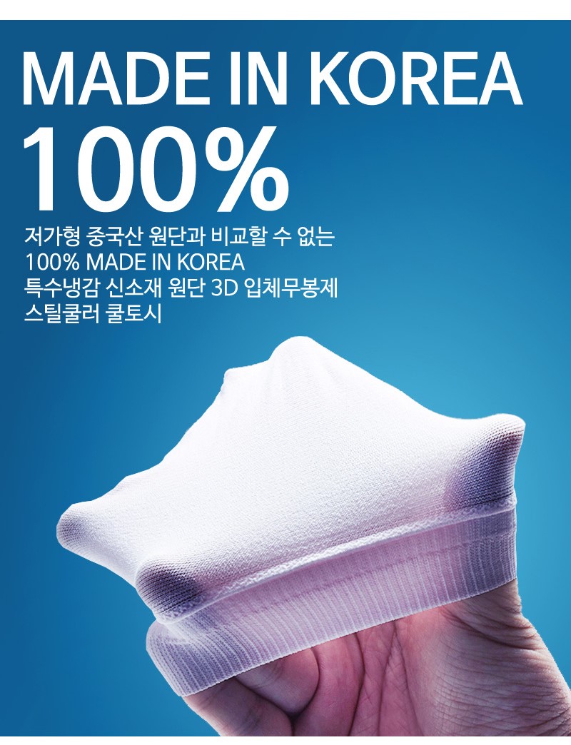 NEW COOL BREATHABLE ARM Kultoshi UV Protection Spo