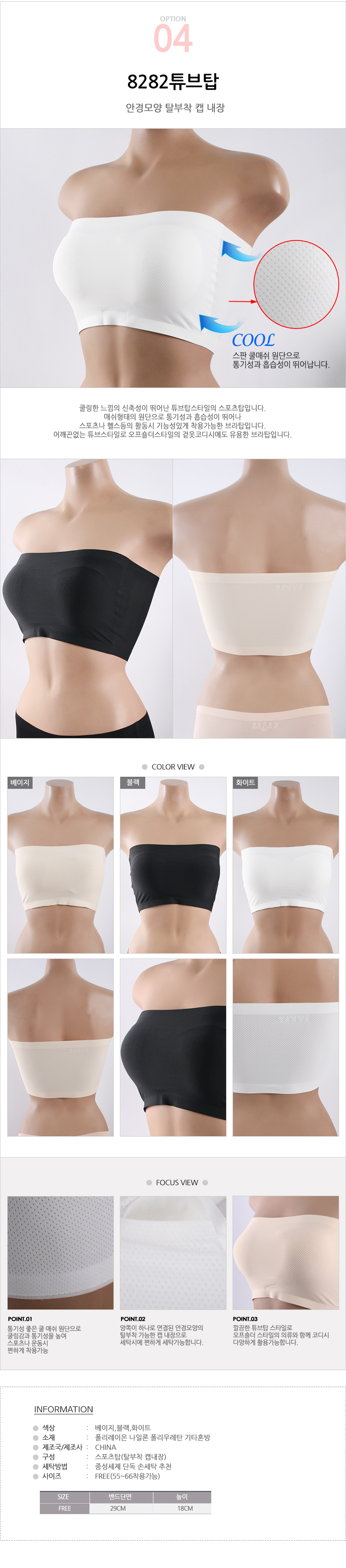 NEW SPORTS BRA NORWAY SPORTS BRA 8282 Tube Top Hea