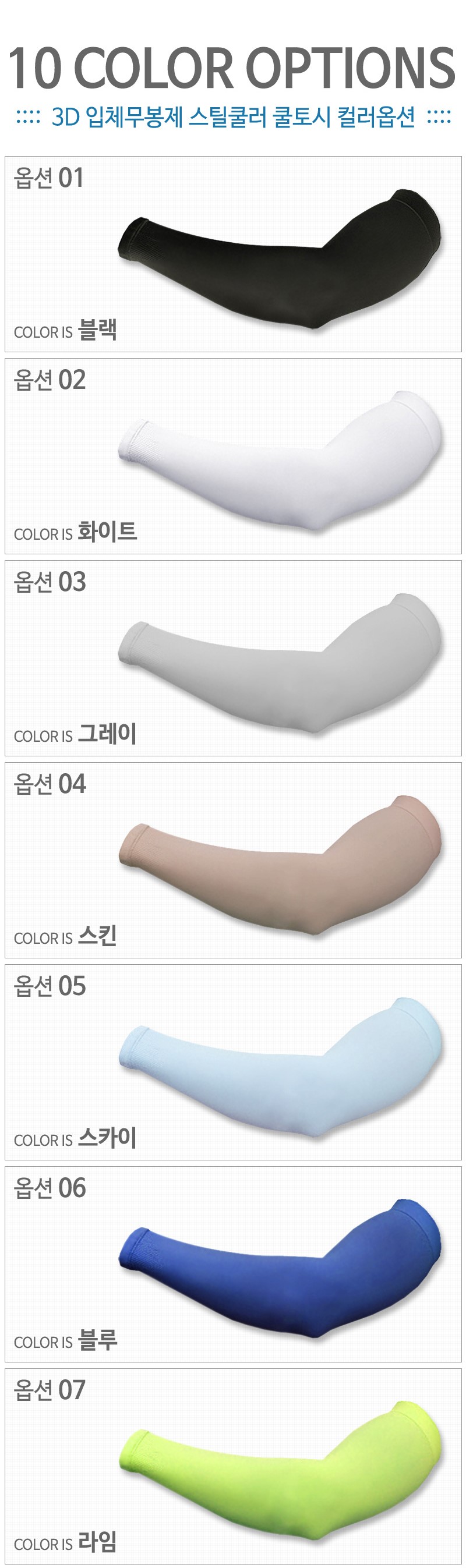 NEW COOL BREATHABLE ARM Kultoshi UV Protection Spo