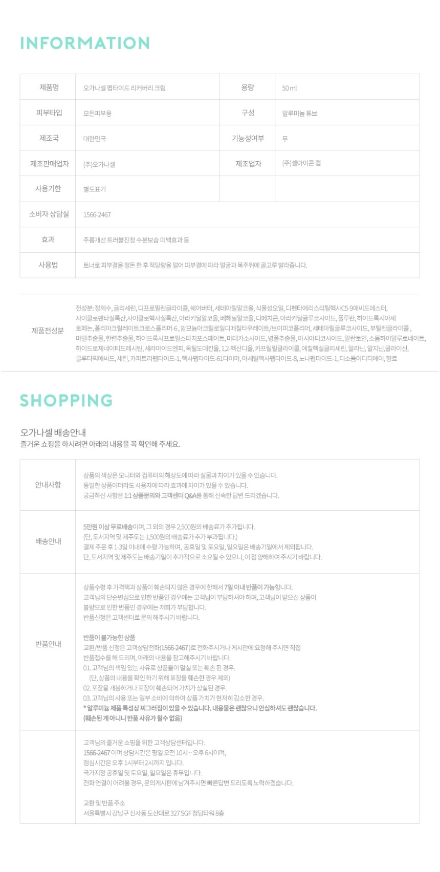 New Oganaxel Recovery Cream - Perfect for sensitiv