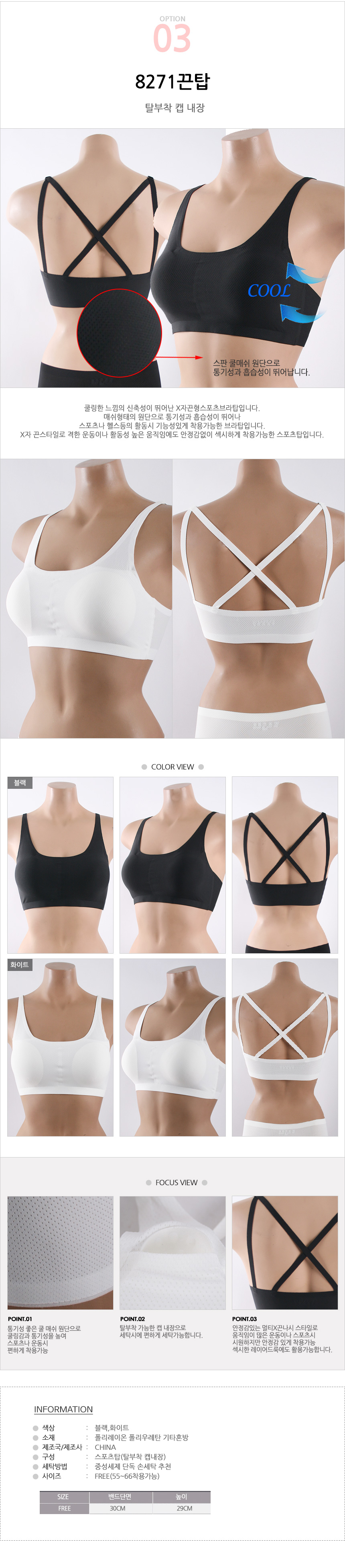 NEW SPORTS BRA NORWAY SPORTS BRA 8282 Tube Top Hea