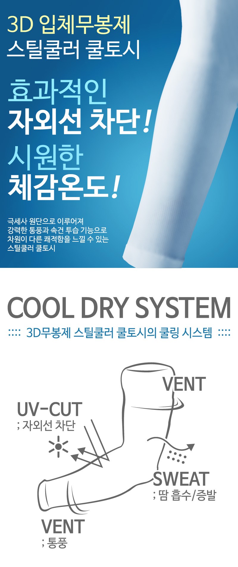 NEW COOL BREATHABLE ARM Kultoshi UV Protection Spo