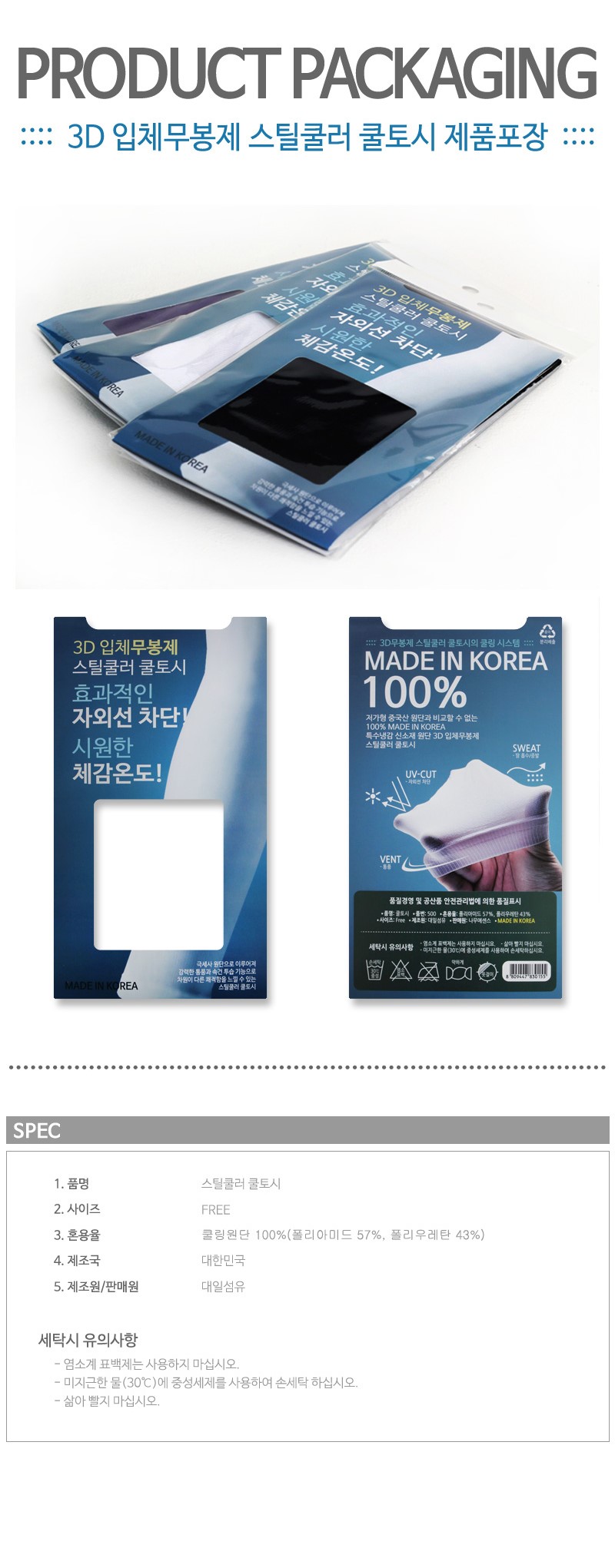 NEW COOL BREATHABLE ARM Kultoshi UV Protection Spo