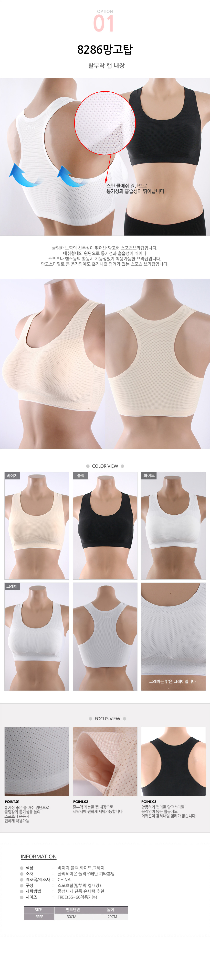 NEW SPORTS BRA NORWAY SPORTS BRA 8282 Tube Top Hea