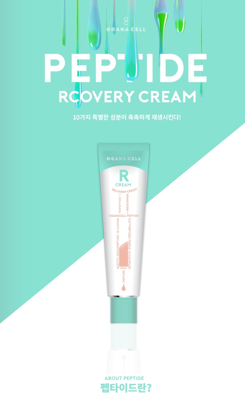 New Oganaxel Recovery Cream - Perfect for sensitiv