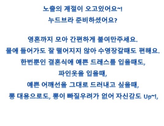 NEW NUBRA Yoon Blee Shop Nude Bra - Adhesive Mongo