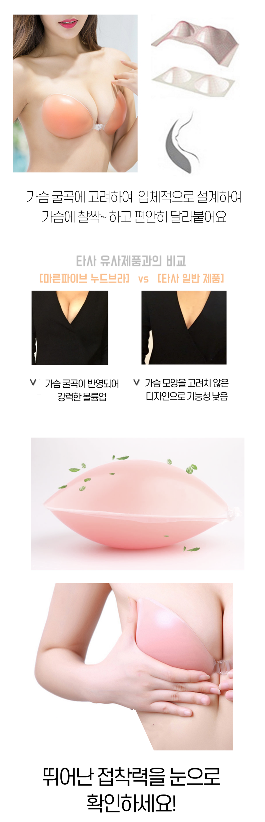 NEW NUBRA dry nubuck silicone nude Bikini Pomp wat