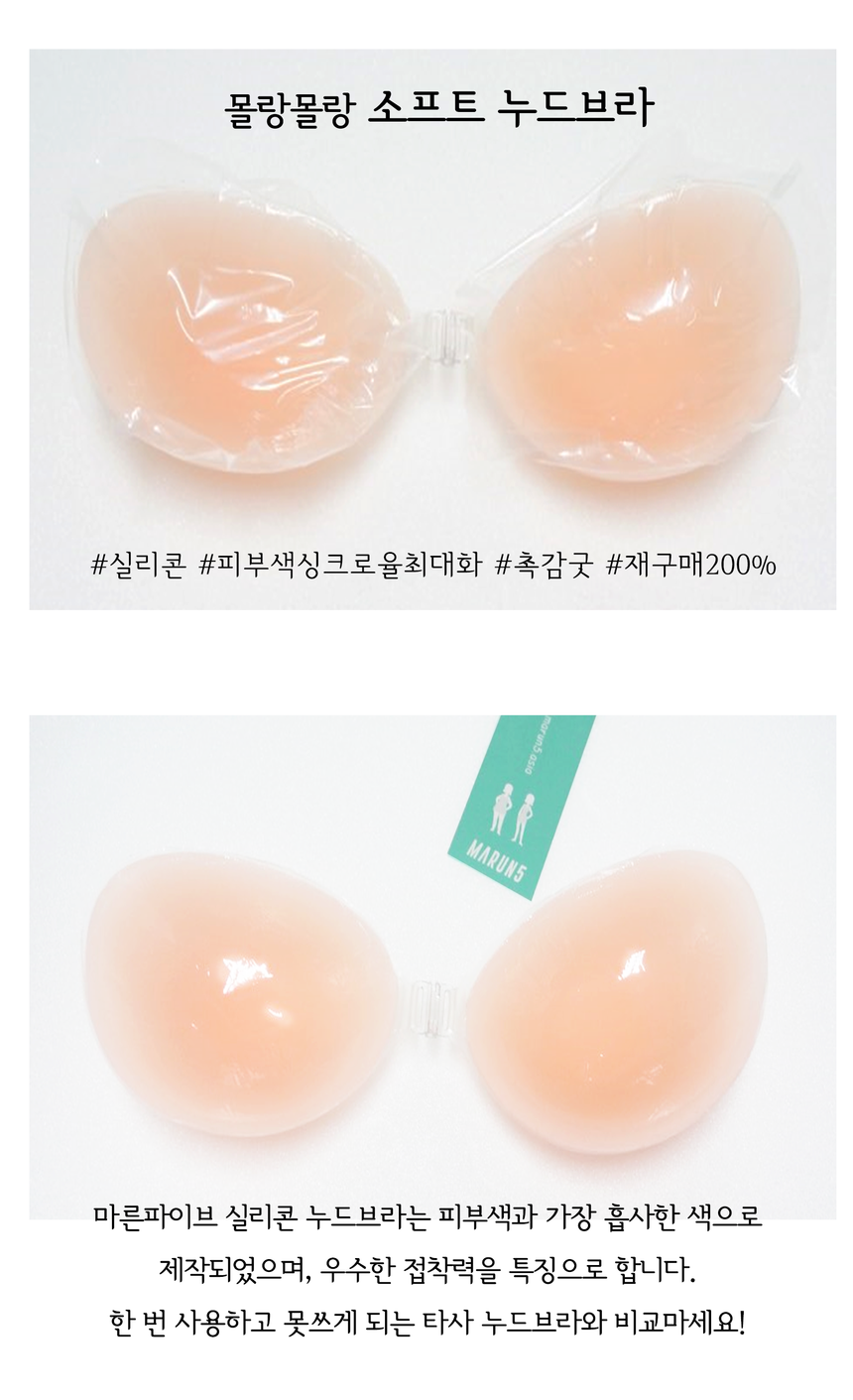 NEW NUBRA dry nubuck silicone nude Bikini Pomp wat