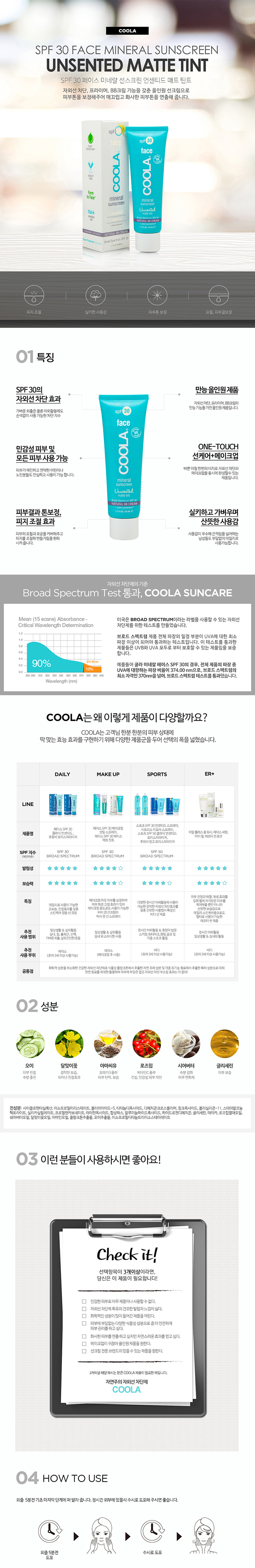 COOLA Suncare, Mineral Unscented Matte Tint