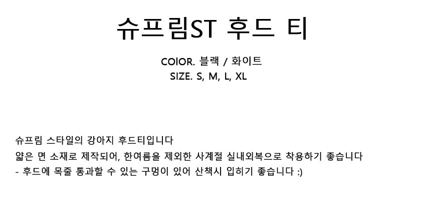 NEW DOG FASHION SUPREME ST puppy hoodie luxury clo