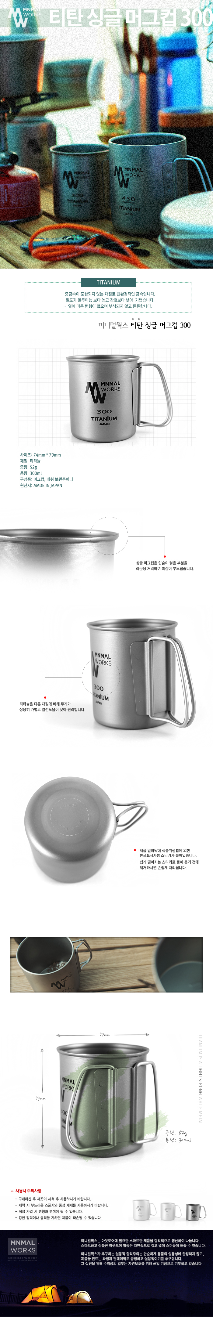 Minimal Works Titanium Single Mug 300 450ml Backpa
