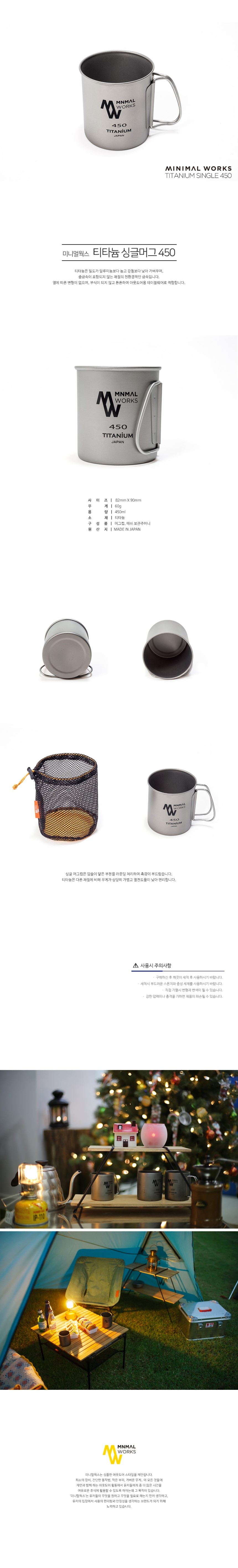 Minimal Works Titanium Single Mug 300 450ml Backpa