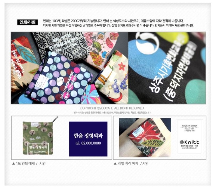 <b><p>Simple eco-bags Shopping Cart MARTIAL PROMOON</p></b><b><p>シンプルエコバックカート市場進物販促物バッグ防水大量注文のお土産贈答品 장바구니</p></b><br /><br /><p align='center'>