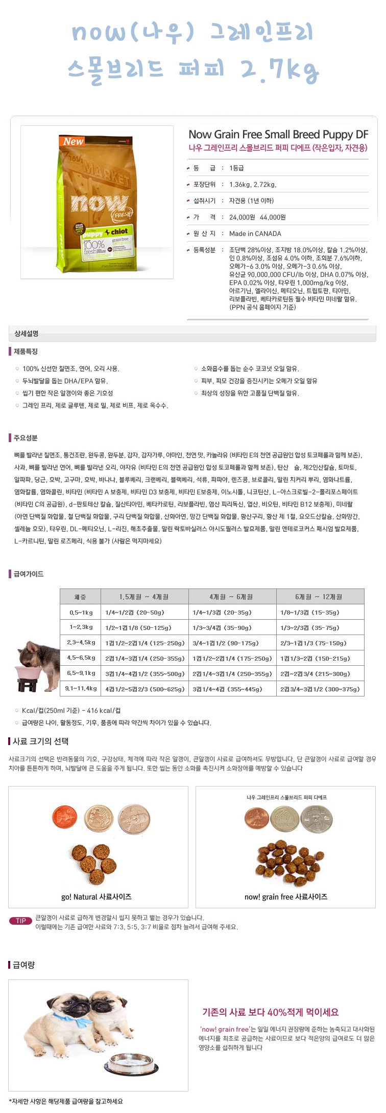 NEW PET DOG FEED NOW FEED Puppy Adult Senior 2.72 