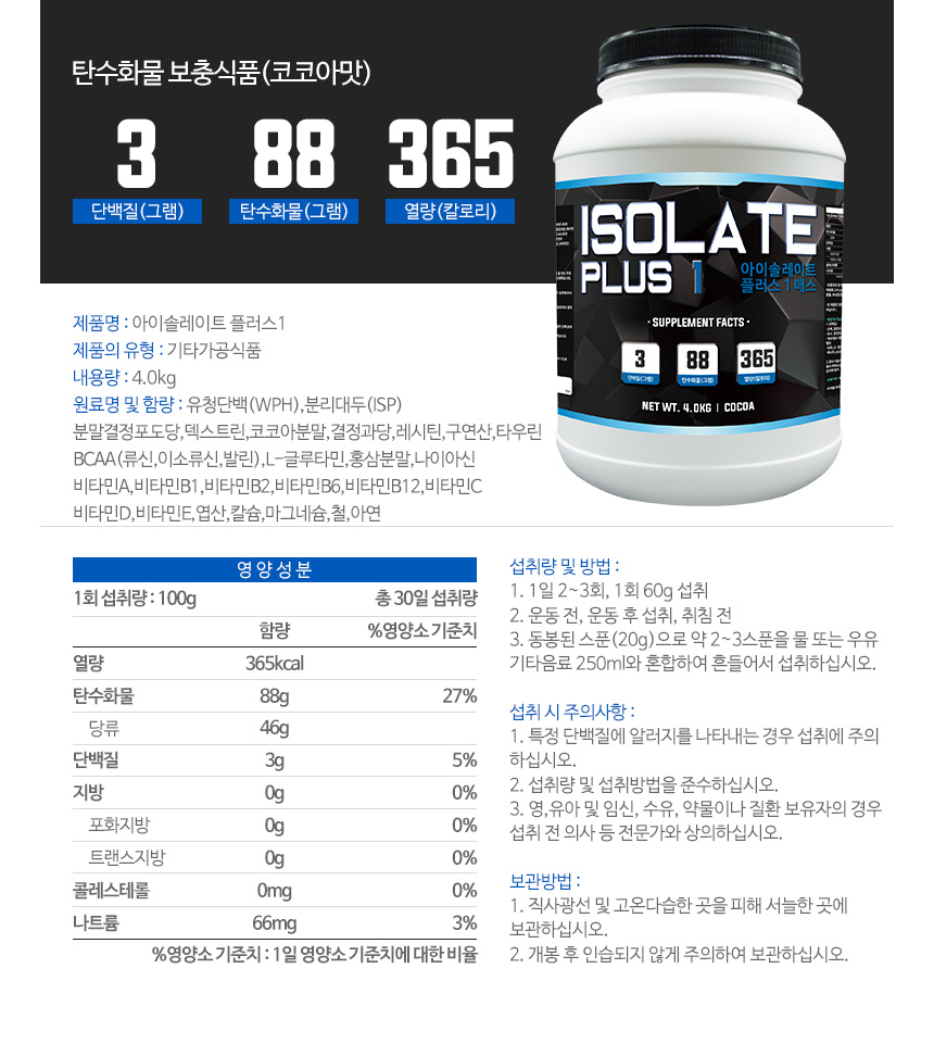 Isolate Plus 3 Health Supplement WPH Protein Prote