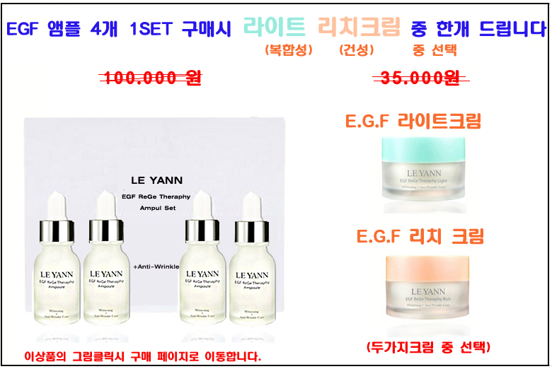 New regenerating cream EGF cosmetics 10ppm Ringer 