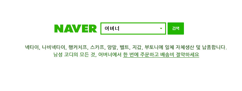 Fall rayon TR Hacker chief! Tie set items! Hanger 