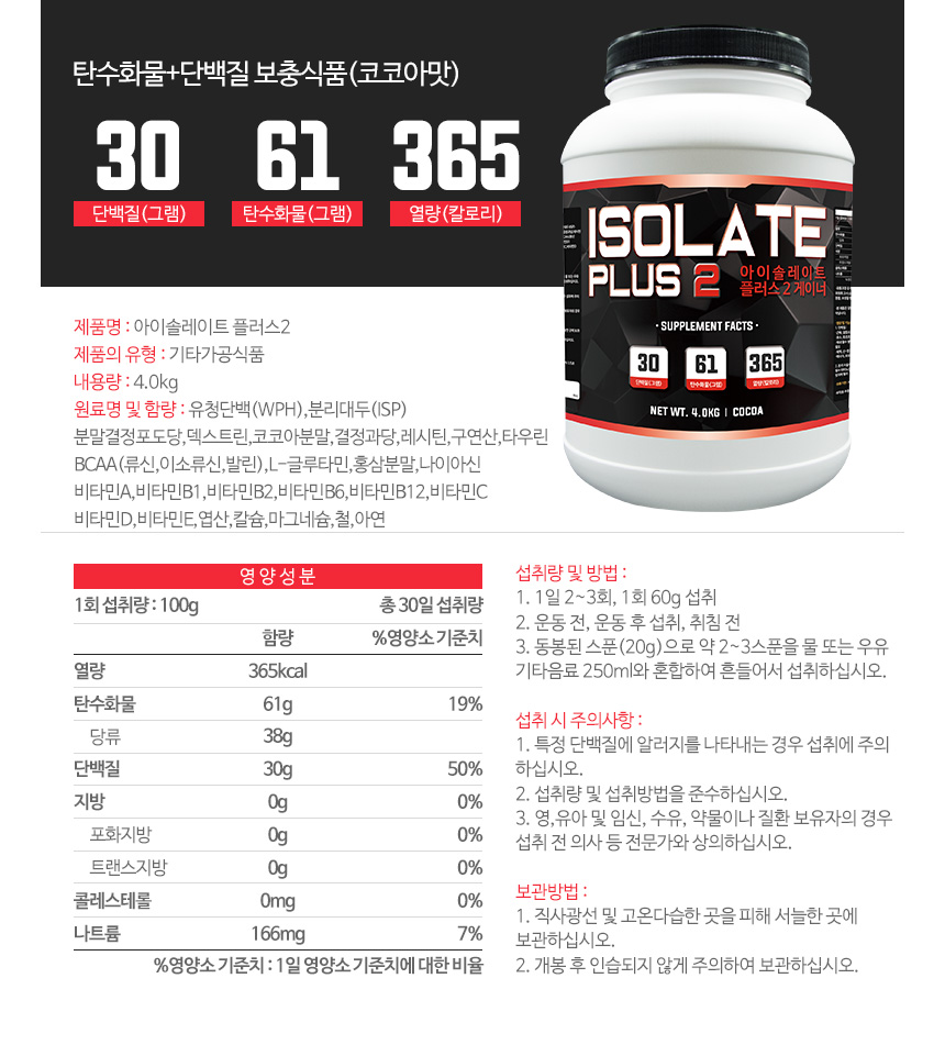 Isolate Plus 3 Health Supplement WPH Protein Prote