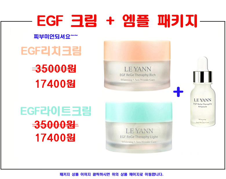 New regenerating cream EGF cosmetics 10ppm Ringer 