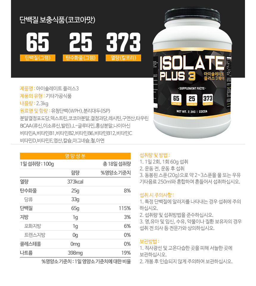 Isolate Plus 3 Health Supplement WPH Protein Prote