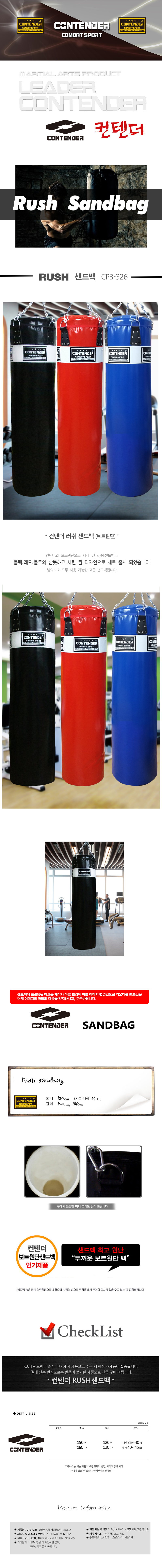 New Kickboxing Contender Rush Sandbag 120 Boat Fab