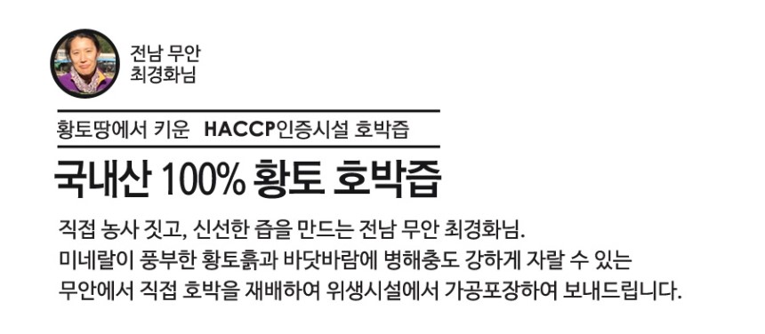 New Pumpkin Juice 100% made of 100% old pumpkin