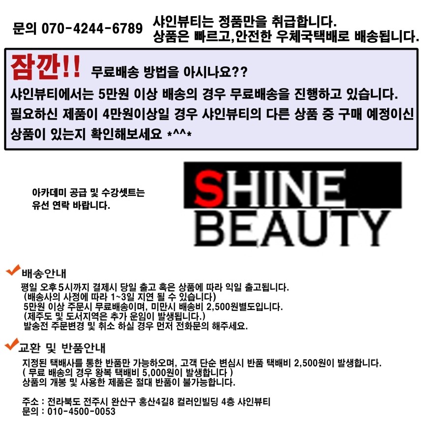 New Semi-permanent make-up material regenerating c