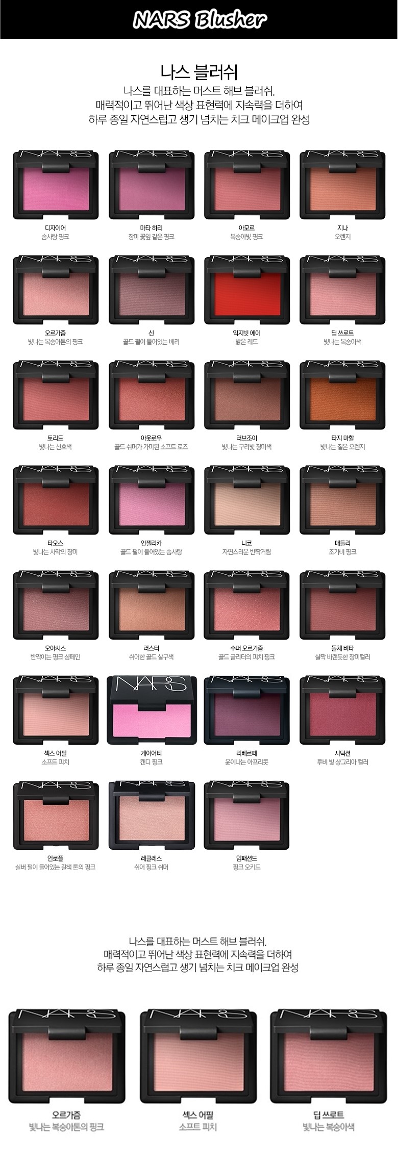 New NARS Nasu Blusher Deep Throat DEEP THROAT Sex 