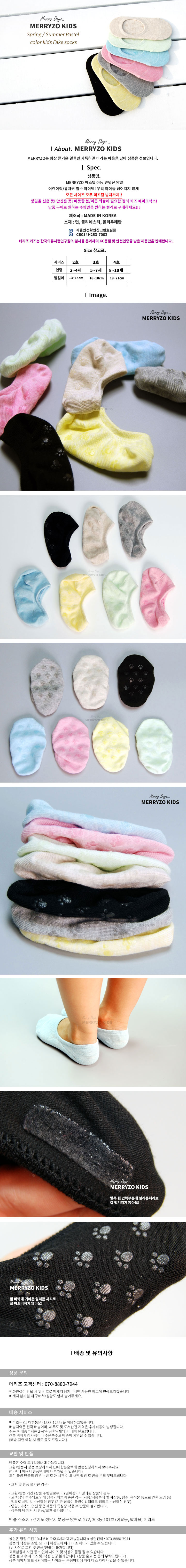 Birthday slip-resistant child cotton bathrobe Children's socks Gift infant pastel