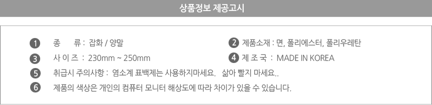 NEW SOCKS COLLECTION Female Socks Student Shush Sl