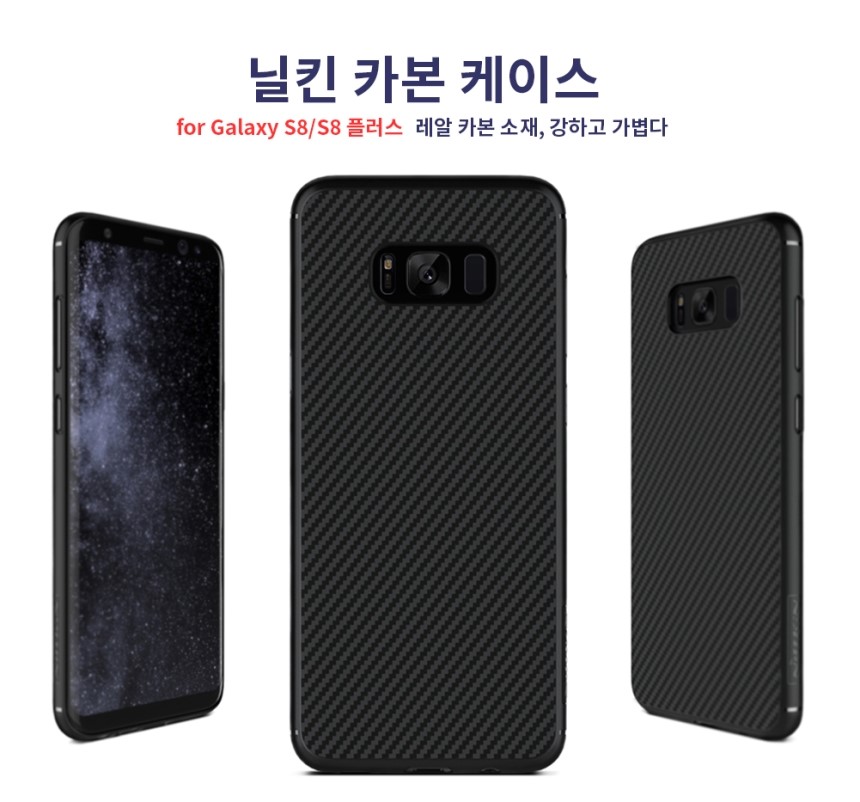 New Galaxy Plus Neilkin Symthetic Carbon Fiber Cas