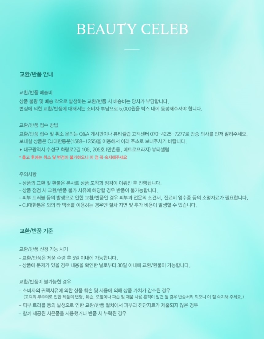 New Beauty Celeb Rosehip Daily Skin Toning Cream 5